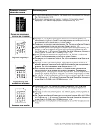 Страница 121
