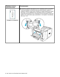 Страница 122