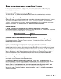 Страница 129