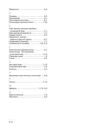 Страница 138