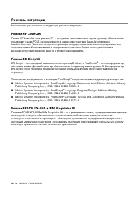 Страница 105