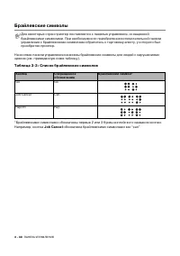 Страница 111