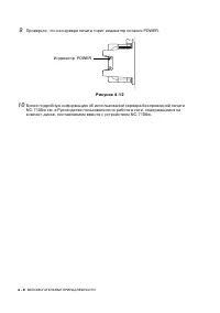 Страница 119
