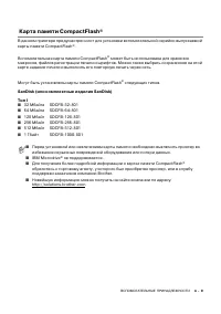 Страница 120