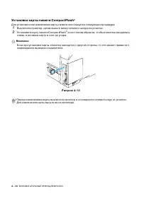 Страница 121