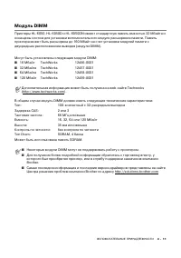 Страница 122