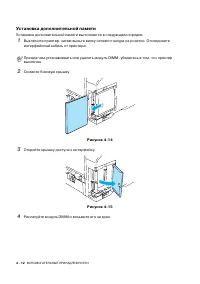 Страница 123