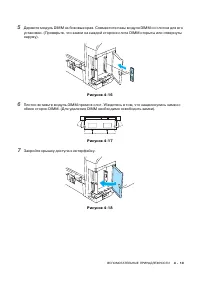Страница 124