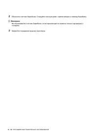 Страница 139