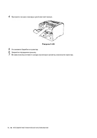 Страница 143