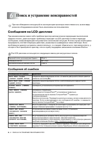 Страница 146