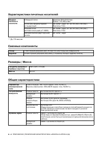 Страница 175