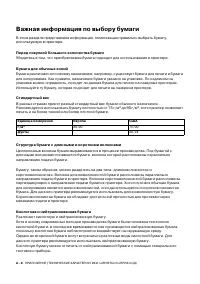 Страница 177