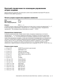 Страница 180