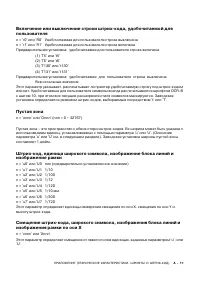 Страница 182