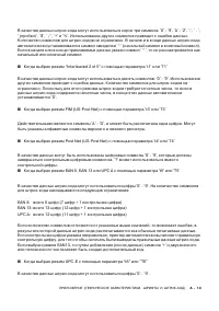 Страница 184