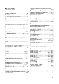 Страница 192