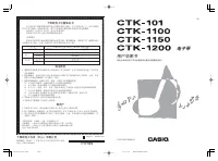 Casio CTK-1100 