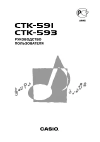 Casio ctk591 