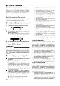 Страница 16