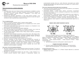 Casio Модуль 1026 