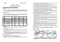 Casio Модуль 1042 