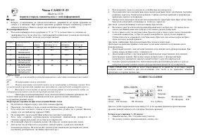 Casio Модуль 1156 