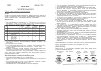 Casio Модуль 1266 