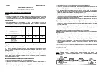 Casio Модуль 1325 