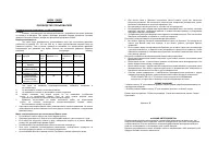 Casio Модуль 1463 