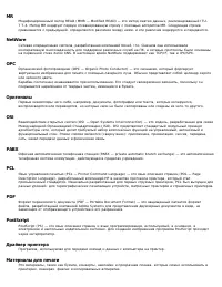 Страница 100