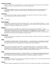 Страница 101