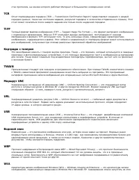 Страница 102