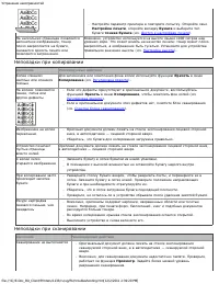 Страница 101