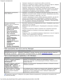 Страница 102