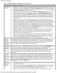 Страница 103