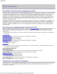 Страница 110