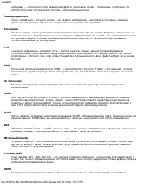 Страница 112