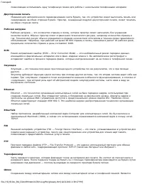 Страница 113