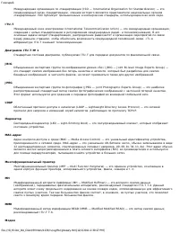 Страница 115