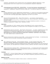 Страница 116