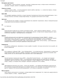 Страница 117