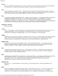 Страница 118