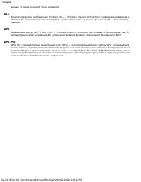 Страница 119