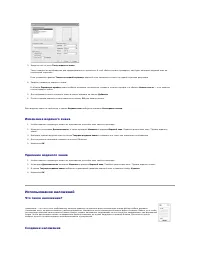 Страница 101