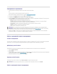 Страница 105