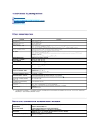 Страница 130