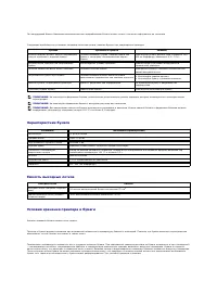 Страница 133