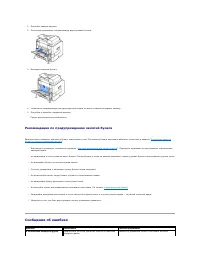 Страница 142