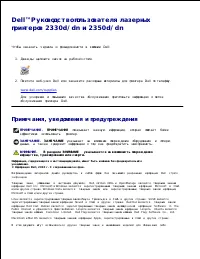 Dell 2350dn Mono Laser Printer 